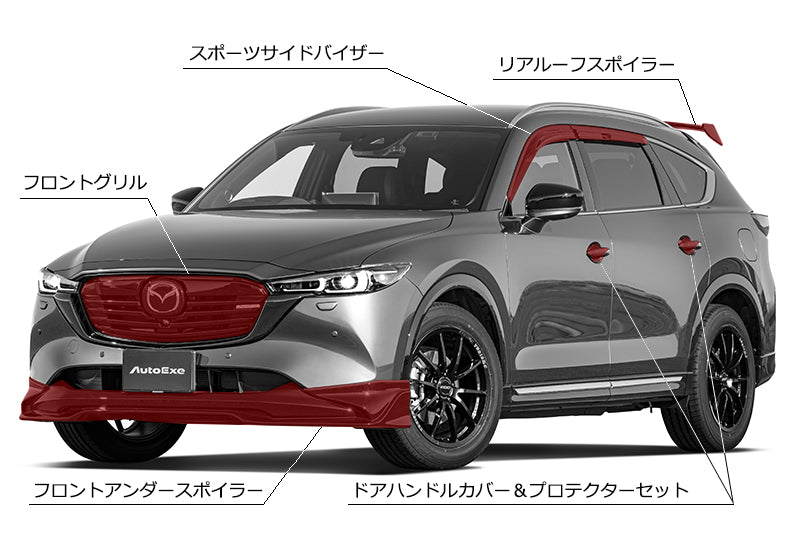 Styling Kit KH-07 | AutoExe Official Online Store | Mazda Vehicle 