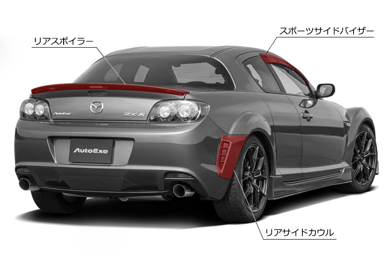 Styling Kit SE-05 | AutoExe Official Online Store | Mazda Vehicle 